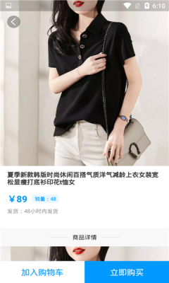 吉多多购物软件客户端下载最新版