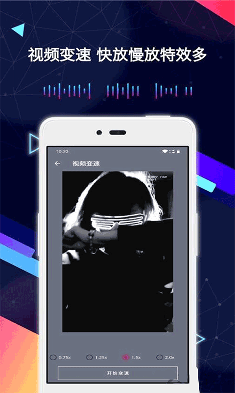 小麦视频剪辑APP官方版图片1