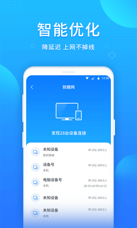 WIFI好帮手app客户端下载