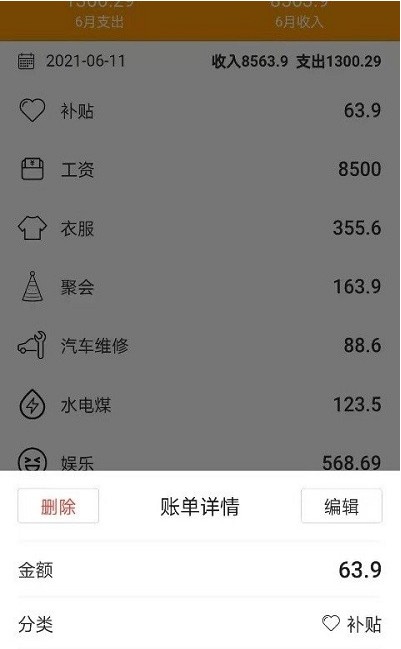心情助手APP官方版图片1