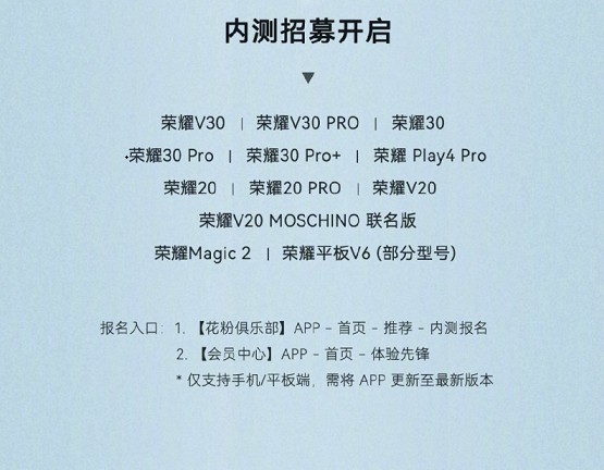 华为鸿蒙 HarmonyOS 2 首批正式版升级预约下载