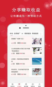享友资讯app官方客户端最新版2021下载图片1