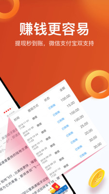 淘最热点下载赚钱安装最新版本图片1