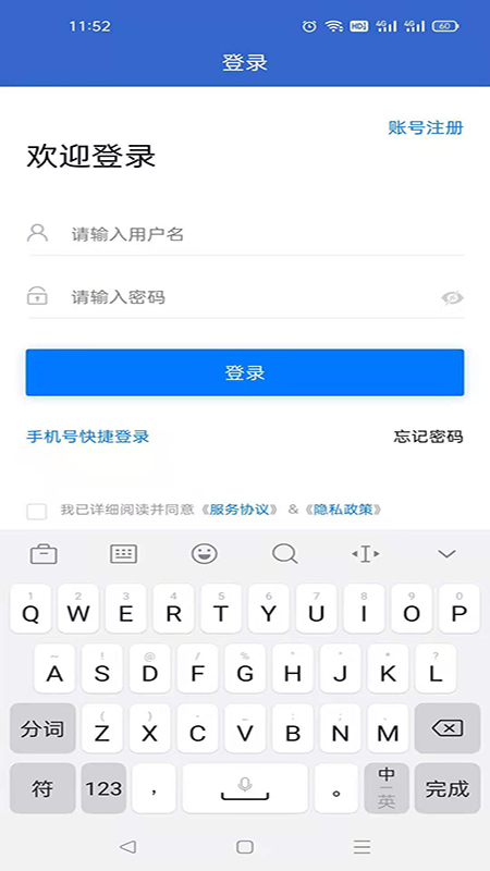 菏泽人才网登录官方版APP图片1
