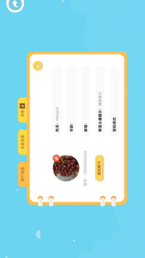 小牛课堂app官方版图片1