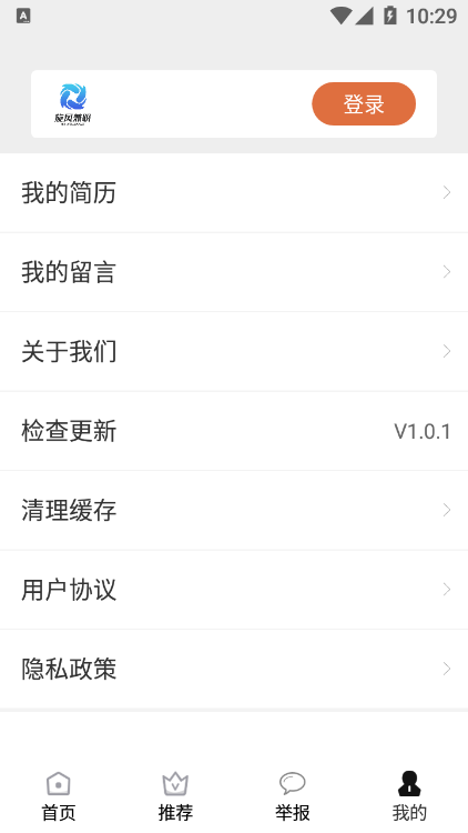 旋风兼职APP最新版图片1