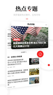 一点资讯赚钱软件下载免费版2021下载