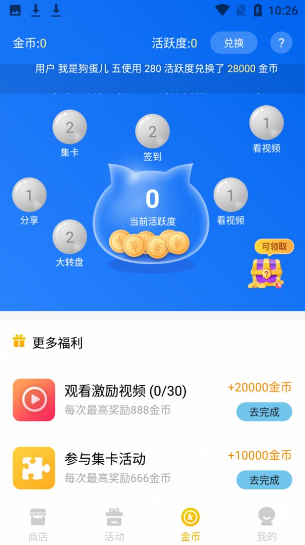 趣开心领皮肤app手机免费版下载