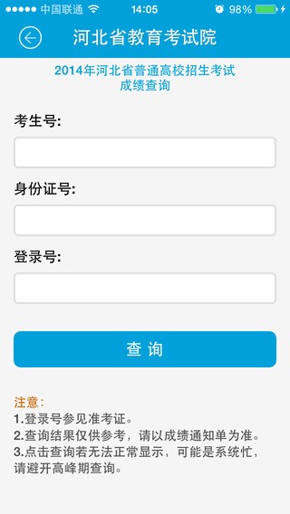掌上考试院app下载官方最新版2021下载