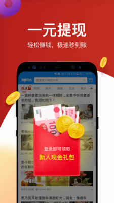 淘最热点下载赚钱下载安卓版