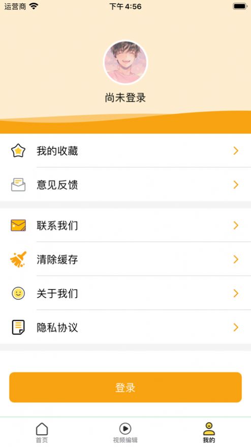 长颈鹿视频编辑app手机版下载