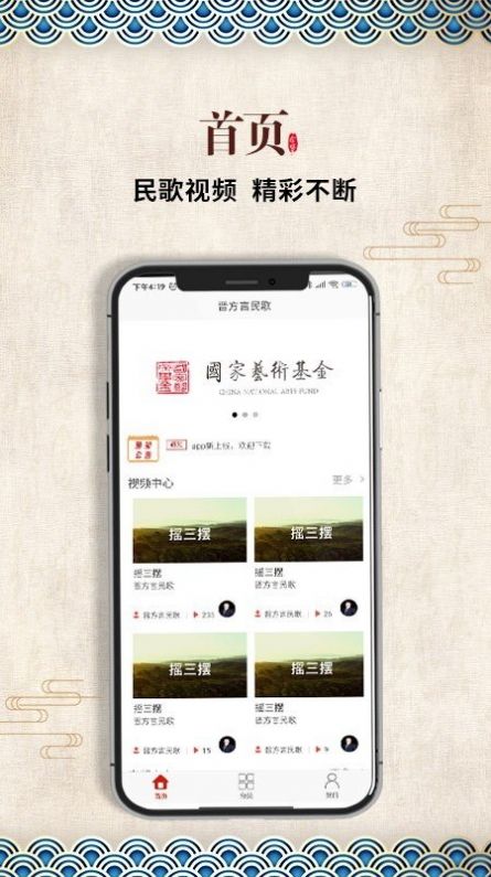 晋方言民歌APP最新版下载