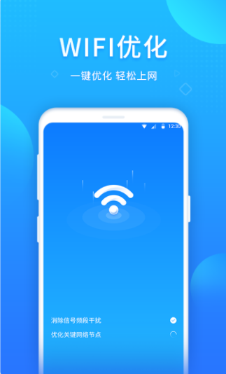 WIFI好帮手app客户端下载