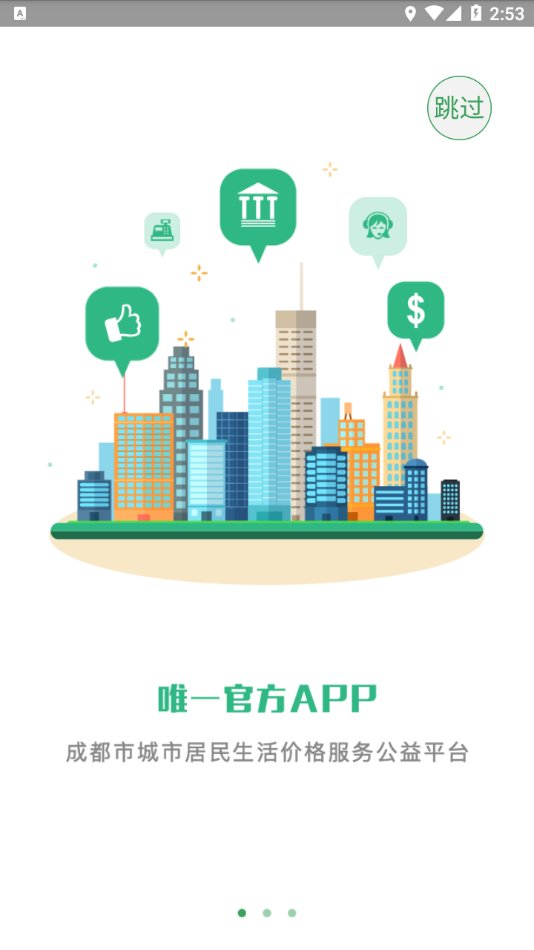 蓉价网APP官方最新版图片1