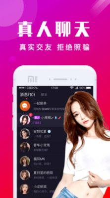 蜜会社交app官方版下载