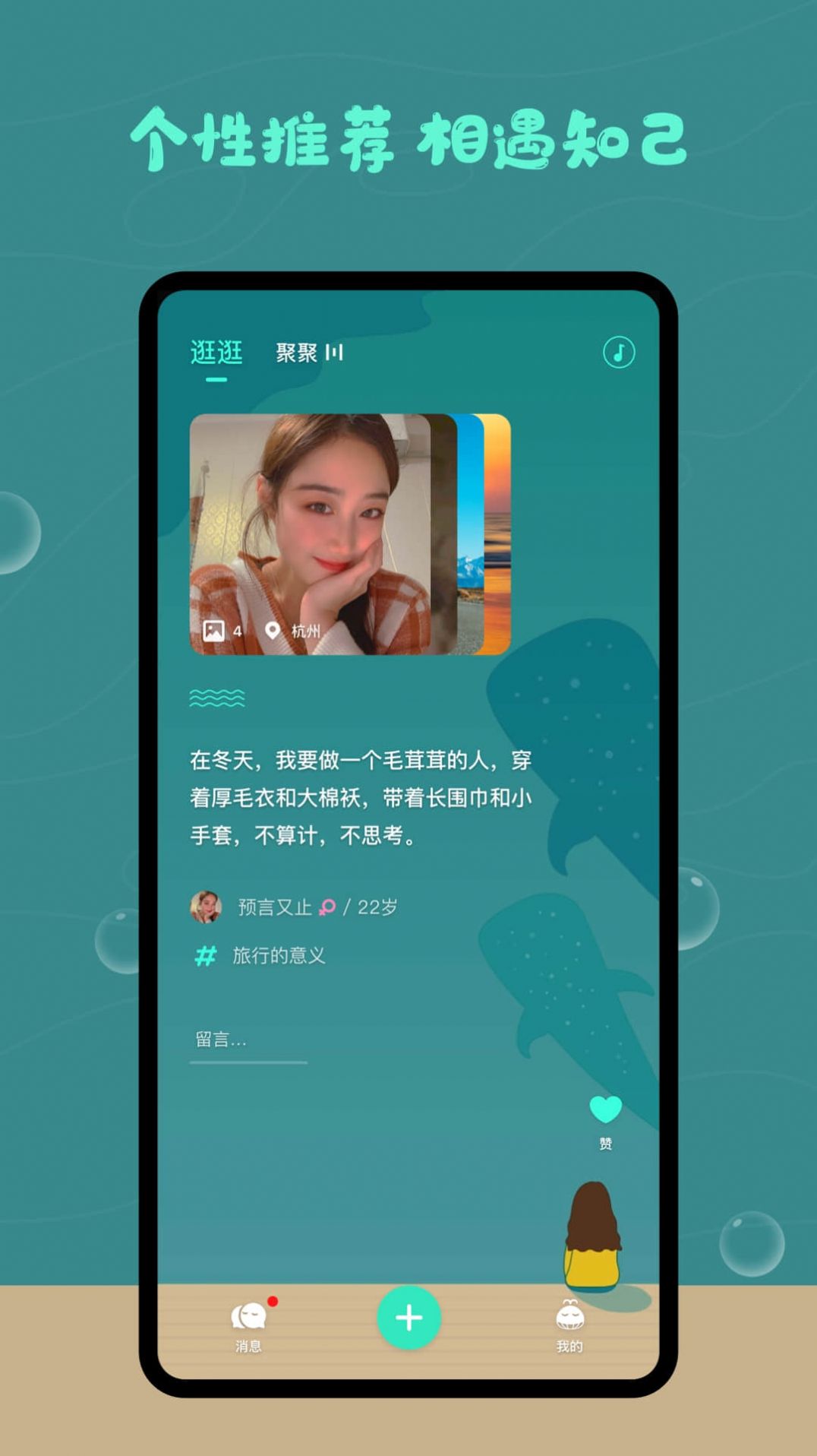 最火的树洞app最新版预约下载