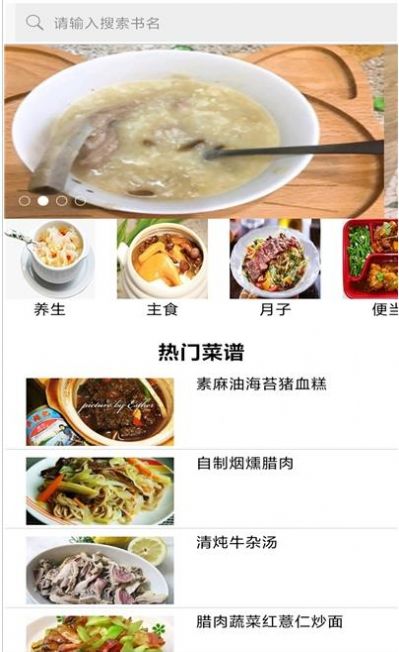 孕妇幼儿美食菜谱大全app手机版图片1