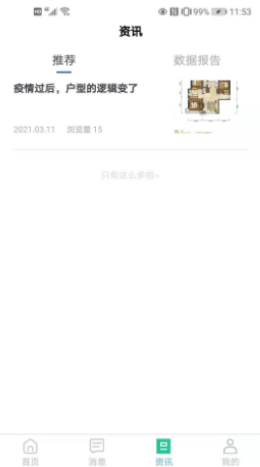 即速找房APP手机客户端下载