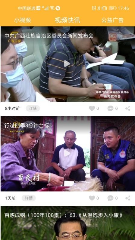 最老友app手机版下载