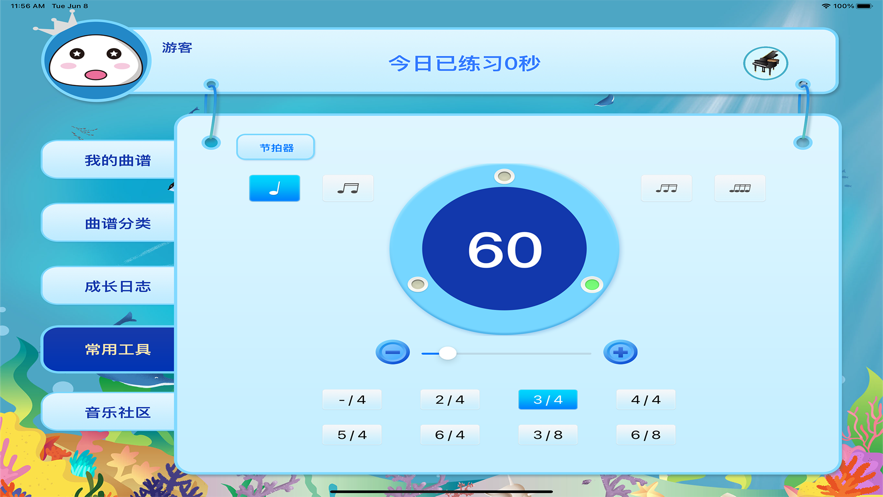 小白练琴APP官方版下载