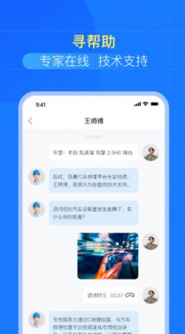 慧修车app官方手机版下载
