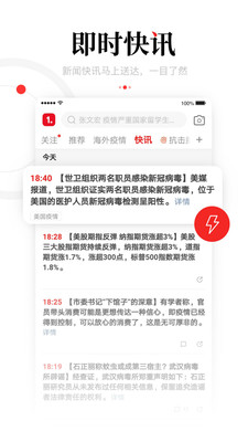 一点资讯app下载安装下载安卓版