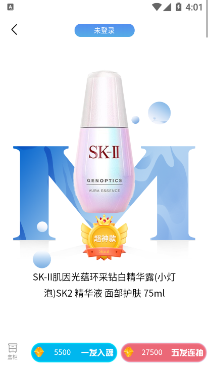 网易魔力盲盒APP客户端下载