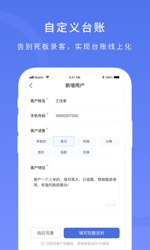 麦房宝工作台APP下载安卓版