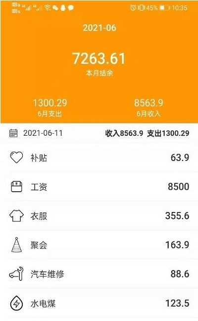 心情助手APP官方版预约下载