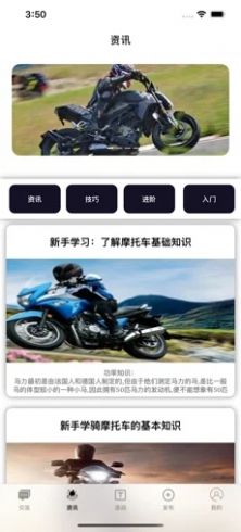 路易斯摩托社区app安卓版下载