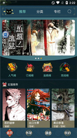 五一漫画app免费版下载安装2021下载