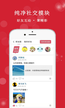 享友资讯app官方客户端最新版2021下载免费