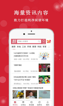 享友资讯app官方客户端最新版2021下载免费