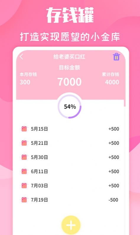 恋爱季app手机版下载
