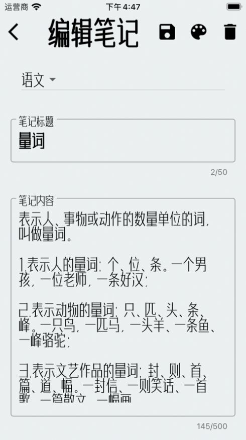 学科小记app官方版图片1