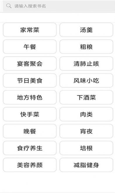 孕妇幼儿美食菜谱大全app手机版