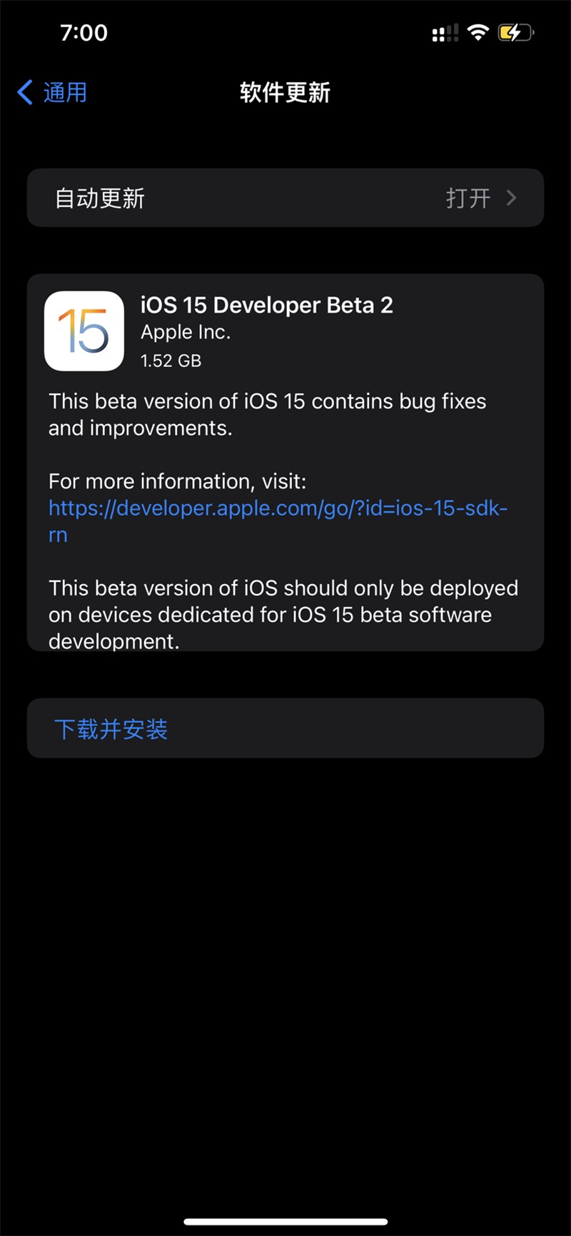 ios15beta2描述文件下载更新开发者预览版下载