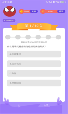 潮流答人app红包版下载