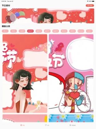 手抄素写画报app官方版下载