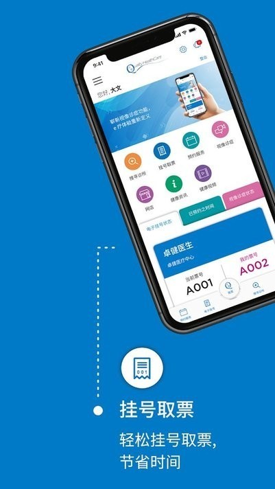 卓健医疗中心app软件手机版下载最新版