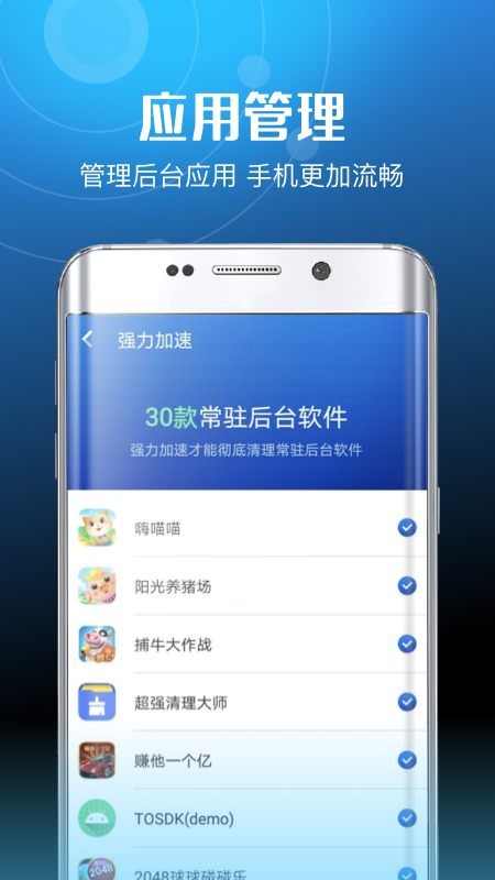 超威清理卫士APP最新版