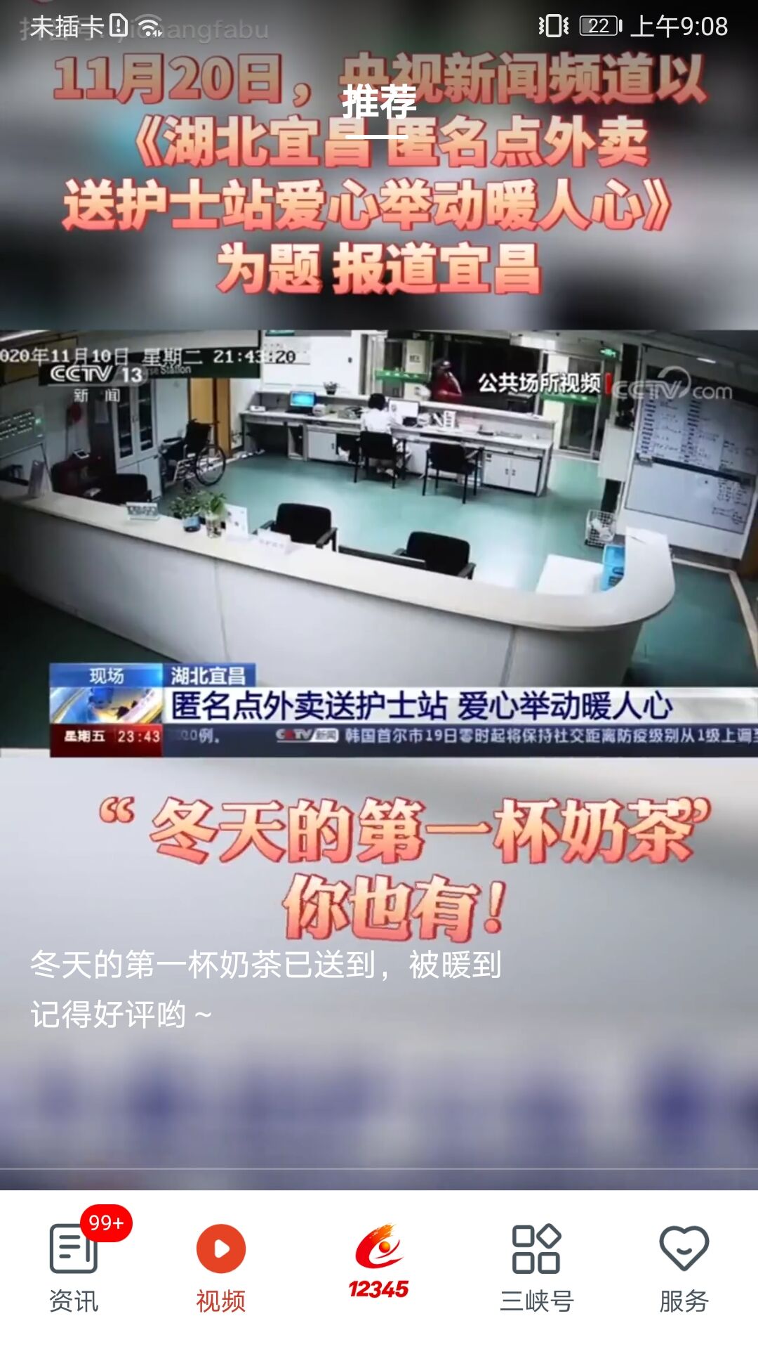 三峡云APP最新版下载