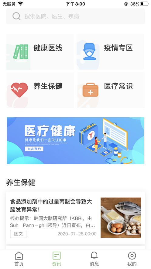 侨大夫APP官方最新版图片1