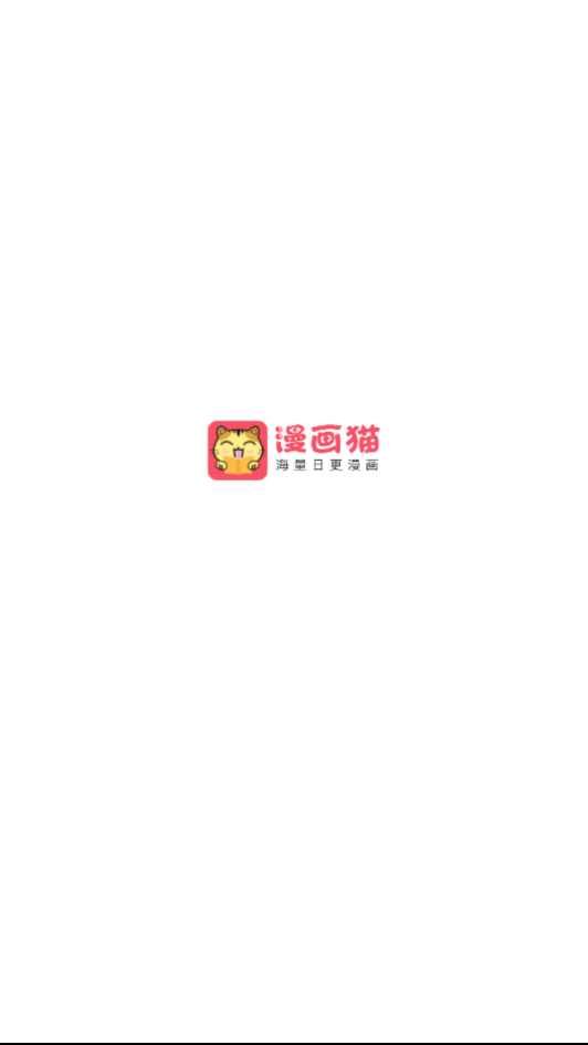 猫咪漫画app下载最新版下载安卓版
