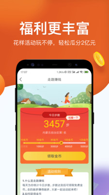 淘最热点app下载安装手机版2021下载