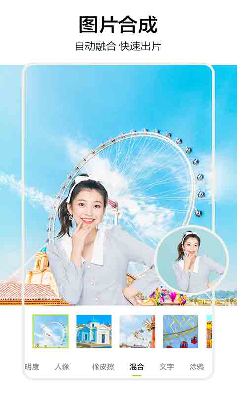 影盟P图APP客户端下载