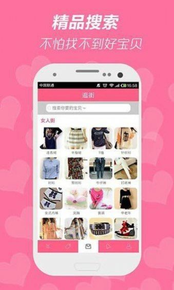 穿衣打扮app最新版图片1