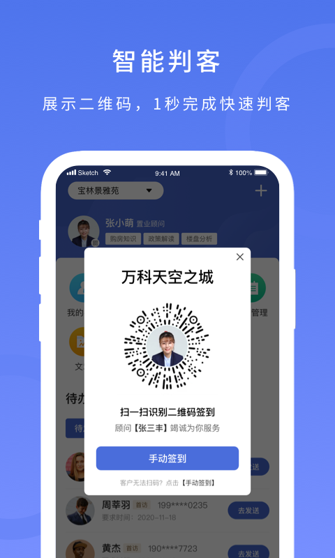 麦房宝工作台APP下载安卓版