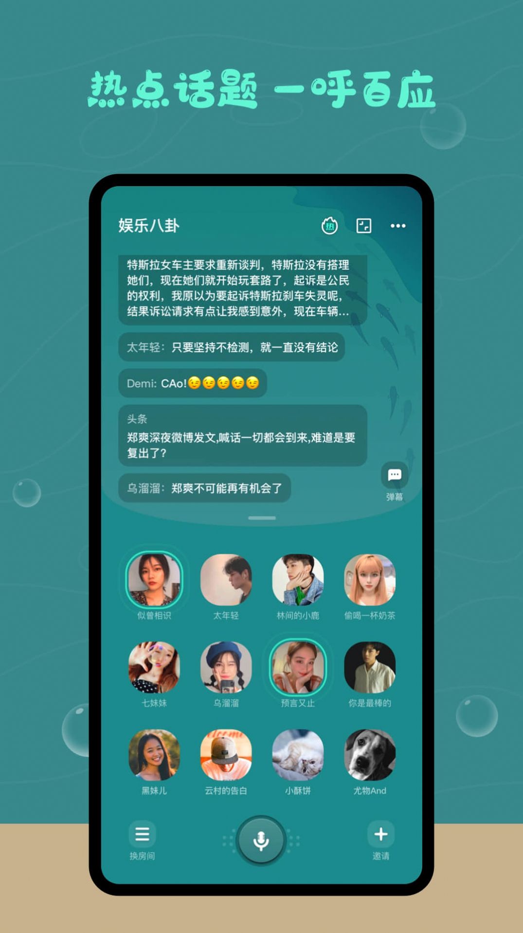 最火的树洞app最新版预约下载