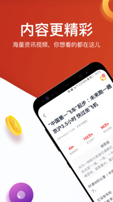 淘最热点下载赚钱下载安卓版